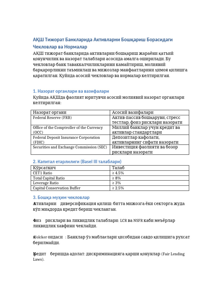 US Banking Regulations | PDF