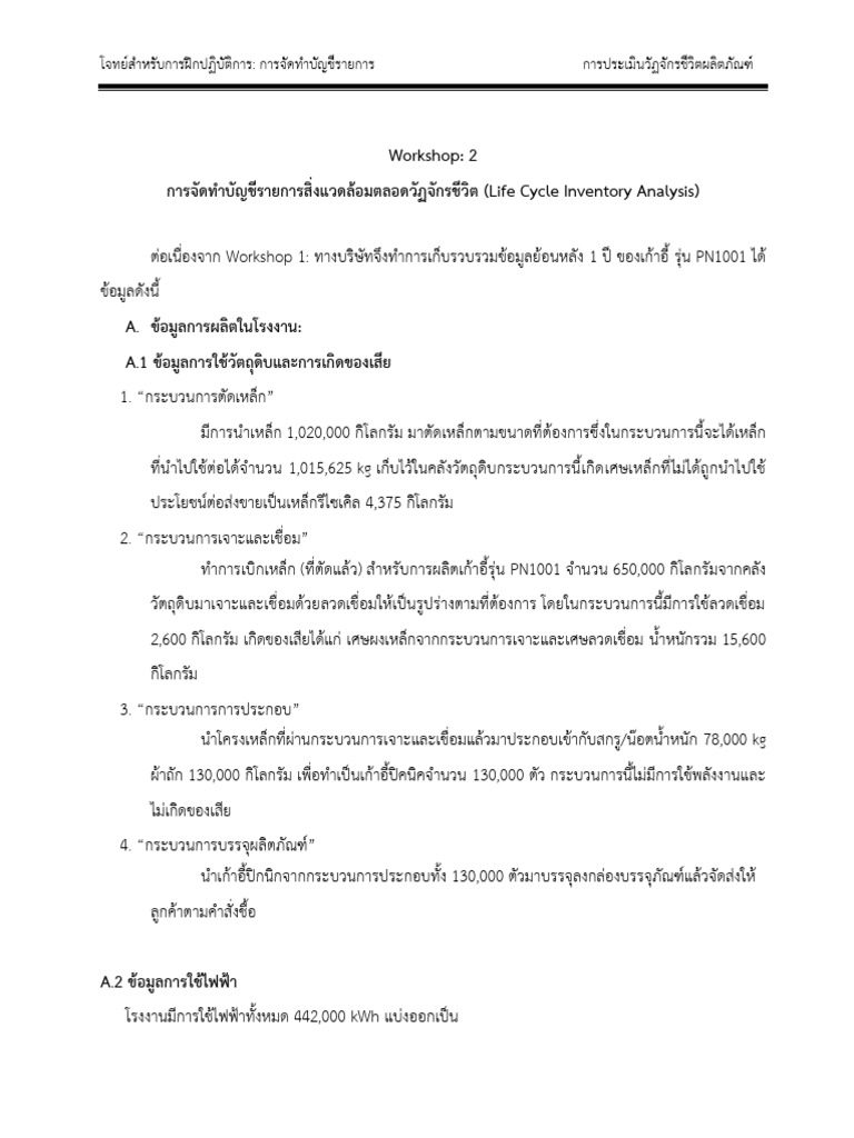 Workshop 2 | PDF