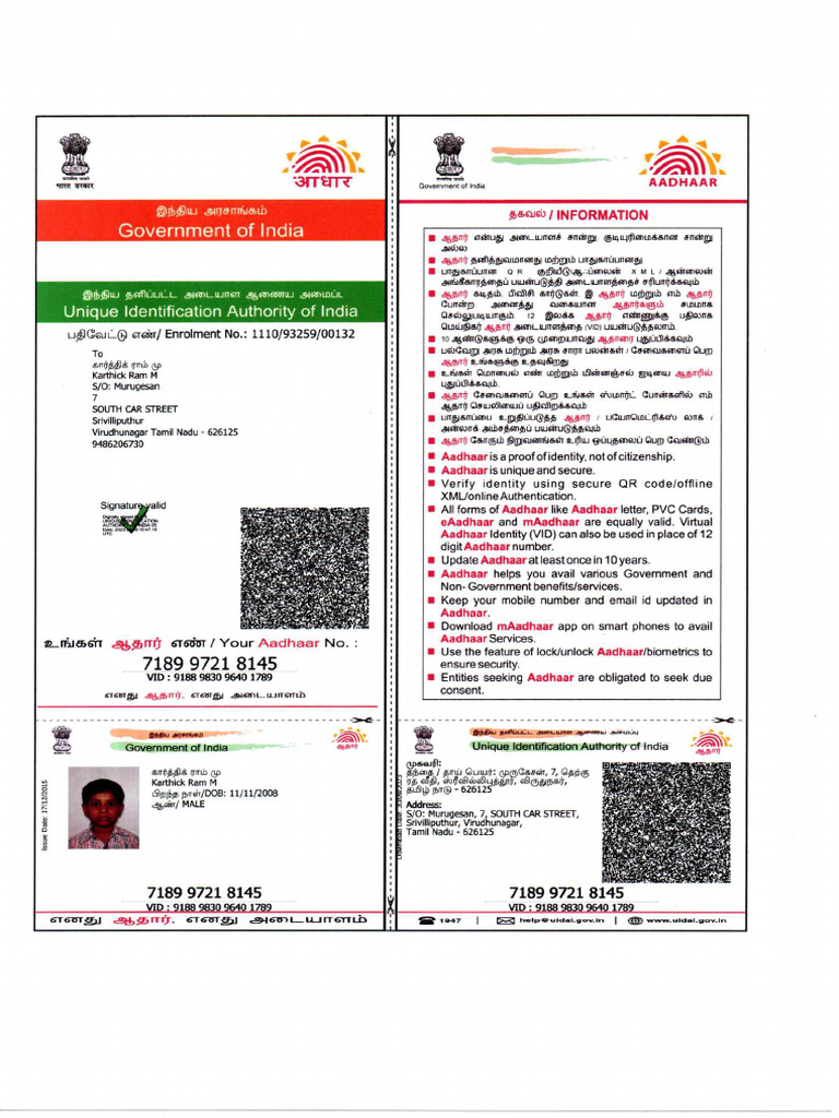Karthiaadhar Card | PDF