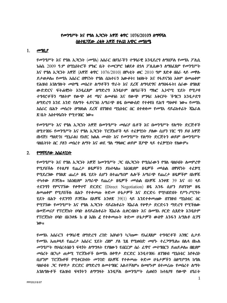 169f1-Public Private Partnership Amendment Proclamation Explanatory ...