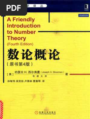 改訂　理論經濟學概要　数学要項　舞出長五郎　著　聖文社　理論経済学概要 改訂 理論經濟學概要 数学要項 舞出長五郎 著 聖文社 理論経済
