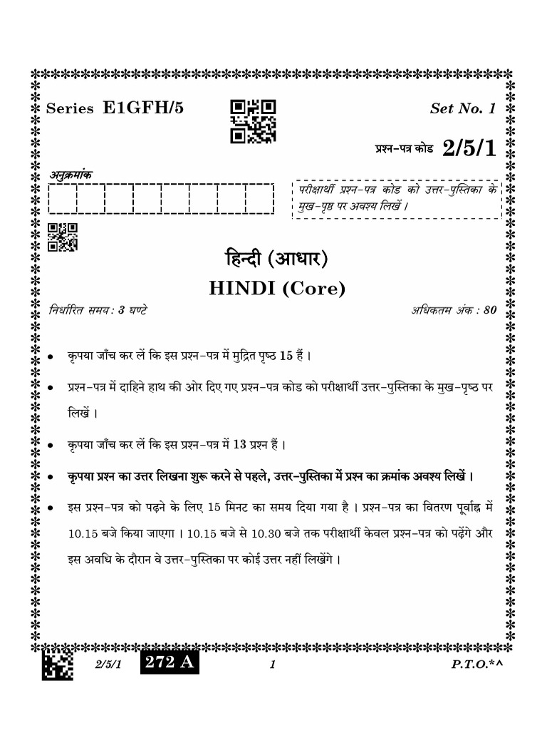 2-5-1 Hindi+(Core) | PDF