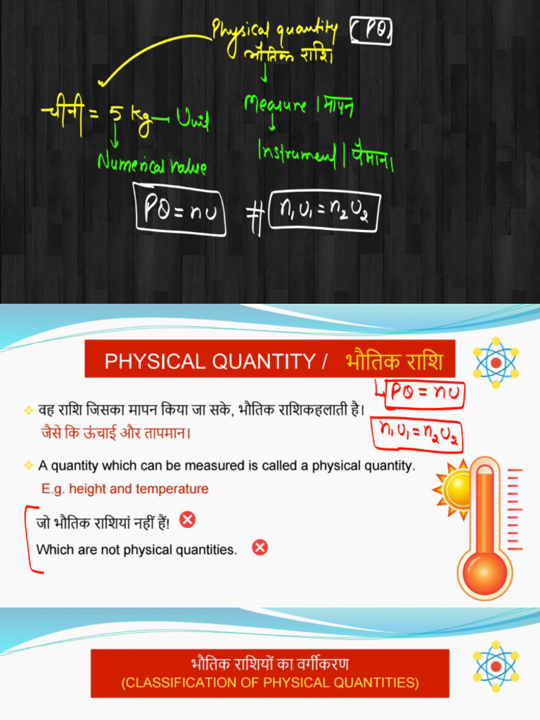 Physics - 13 1732785882 | PDF