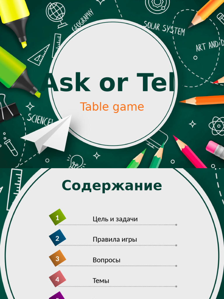 Ask or Tell: Table Game | PDF