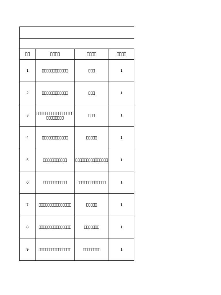dea22260-c1cb-4699-b125-ae84e7e59005 | PDF