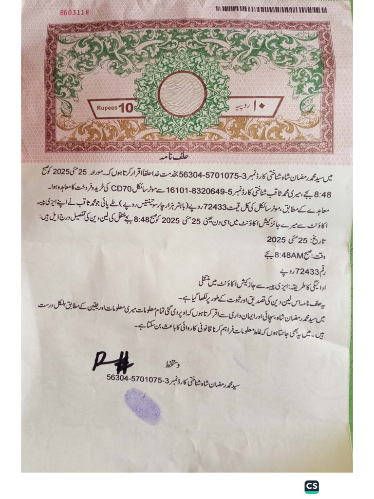 Required Documents | PDF