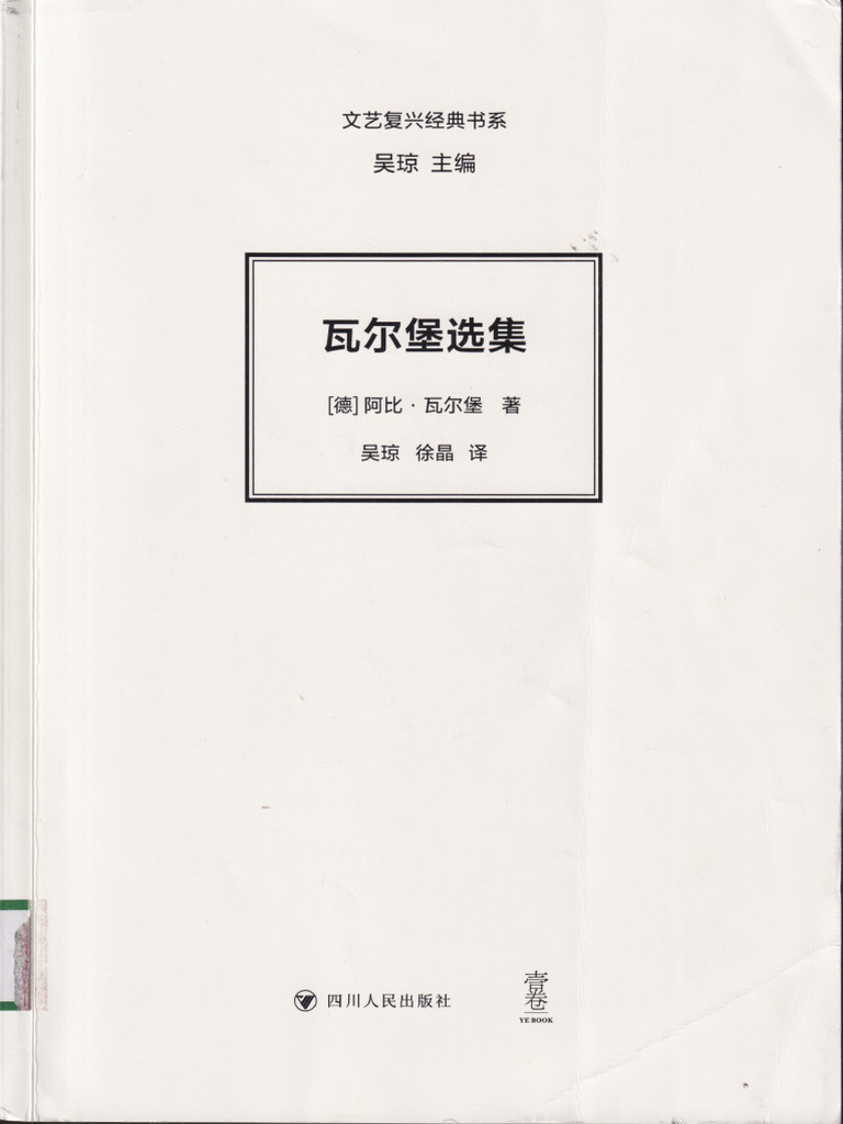 18号　8体　初版 三体0【ゼロ】 球状閃電 | 劉 慈欣, 大森 望, 光吉 さくら, ワン