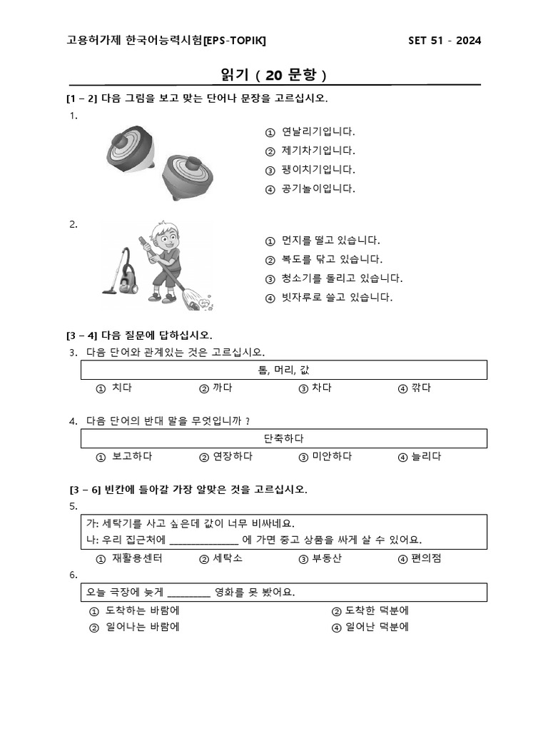 Set 51 - 2024 | PDF