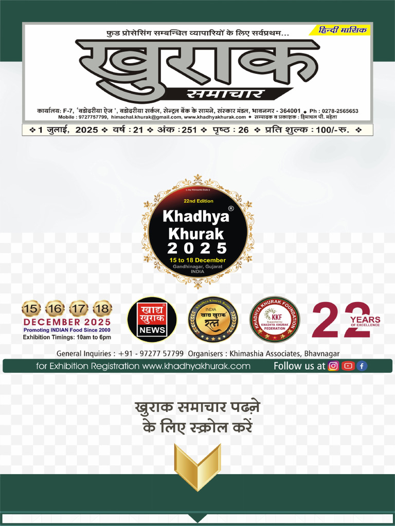 July 2025 Khurak Samachar | PDF