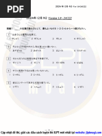 2】2024年07月N1答案解析听力原文译文| PDF