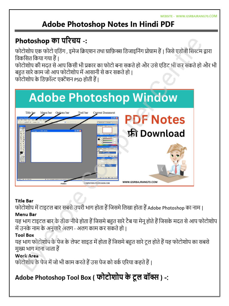 Adobe Photoshop Notes in Hindi PDF | PDF