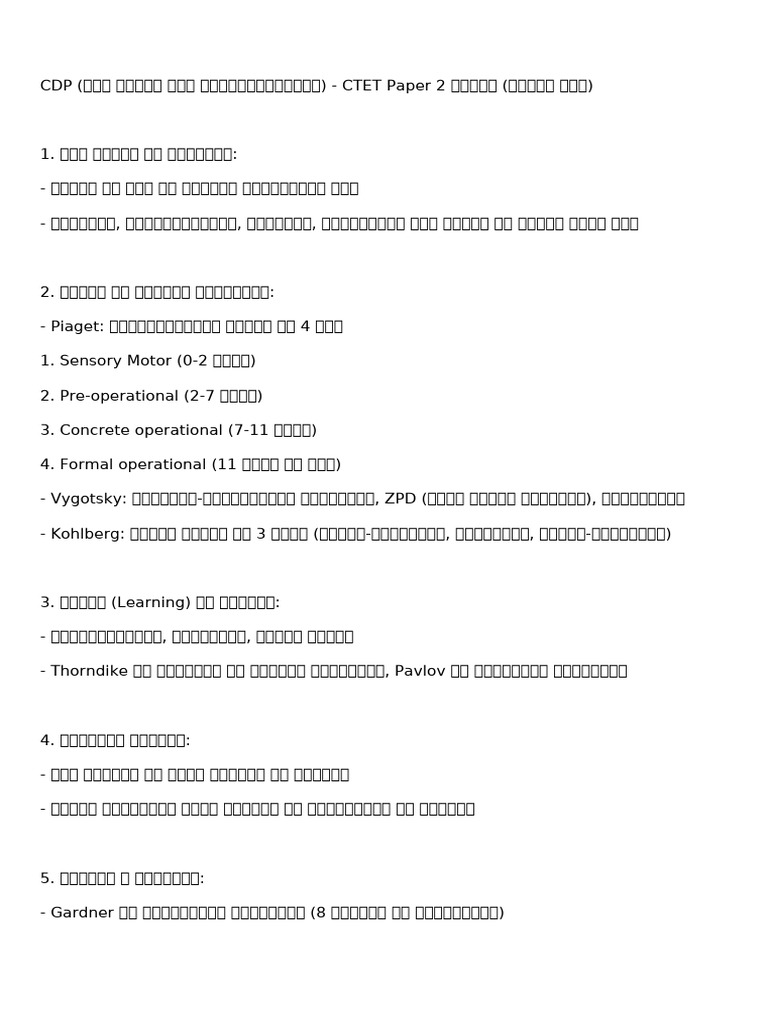 CDP Notes Hindi Ctet | PDF