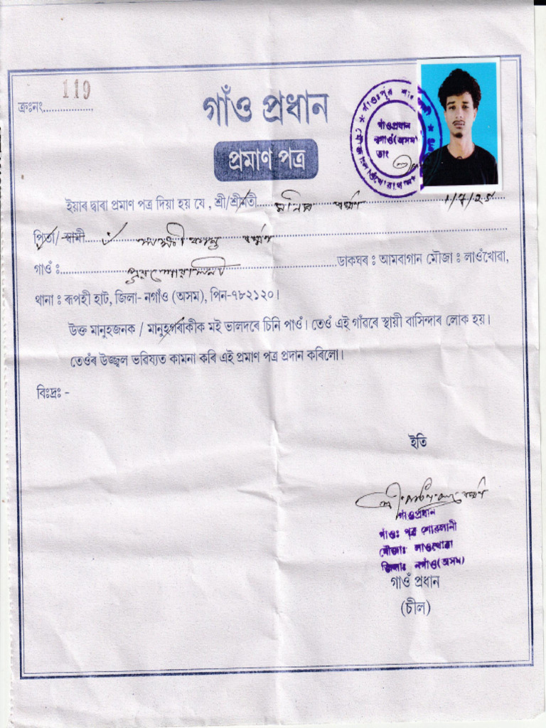Manish 1 | PDF
