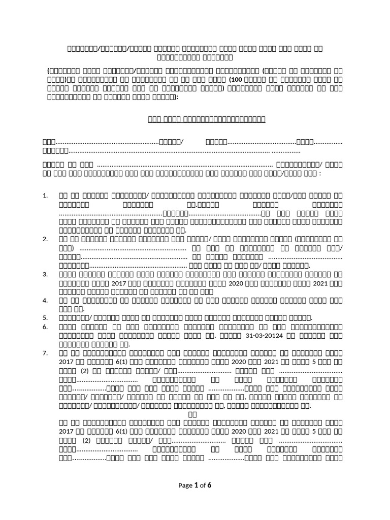 Shapth Patra2025 | PDF