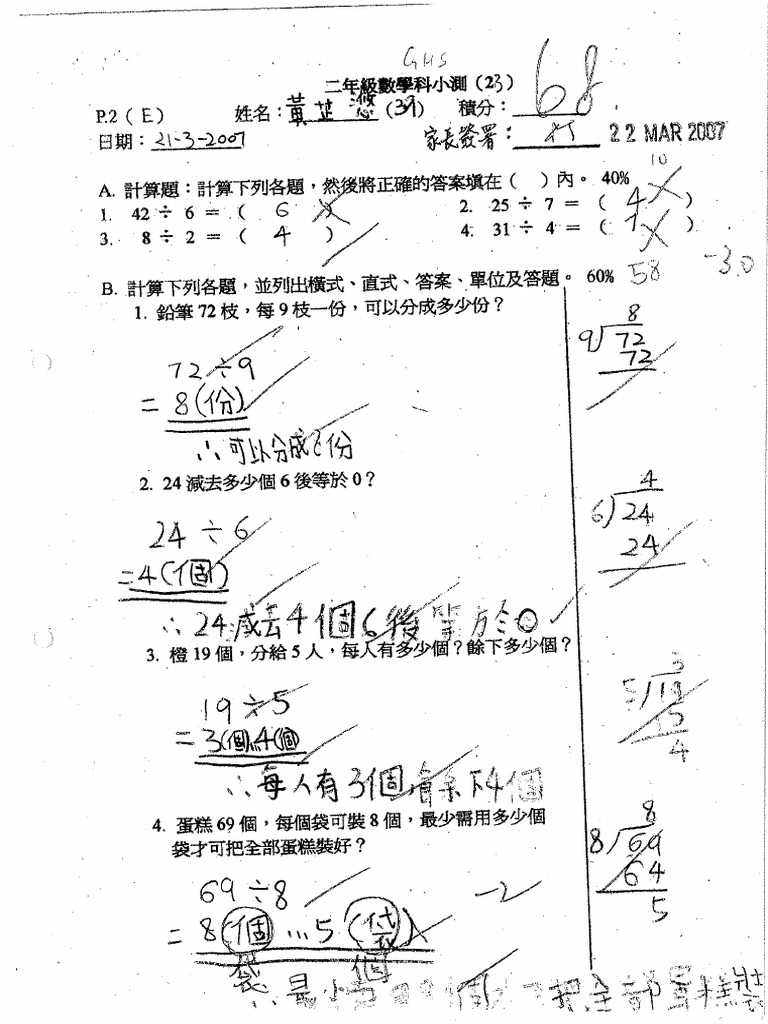 Calculation Ex 5 | PDF