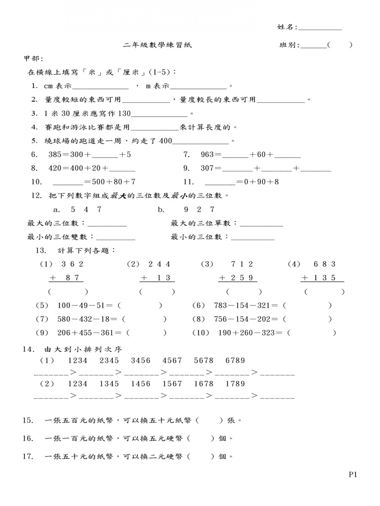 P2math 2 | PDF