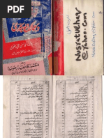 Muhasiba e Deobandiyat Bajawab Mutala e Brailviyat - Part 1 | PDF