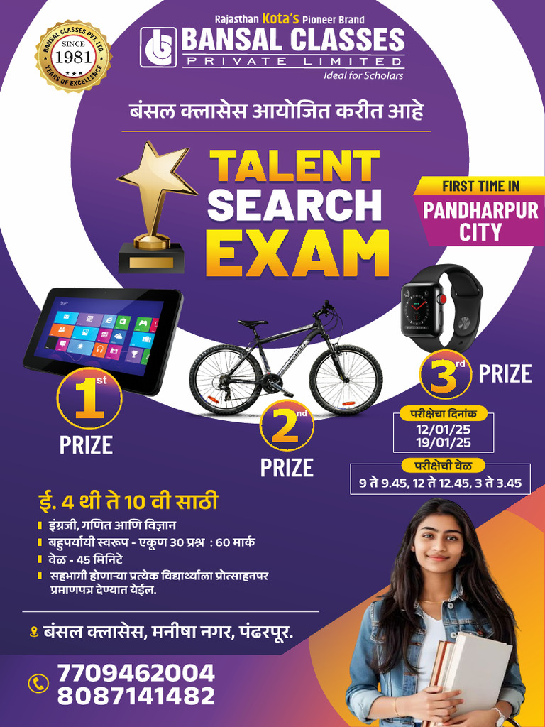 TALENT Search Exam | PDF