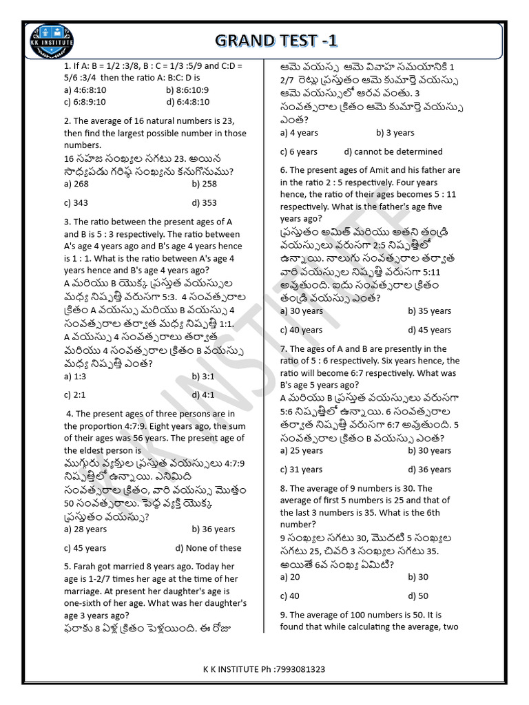 GT 1 | PDF