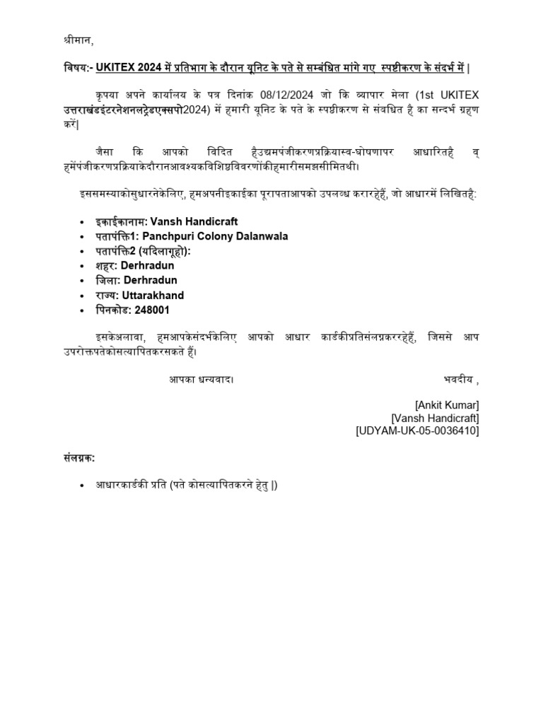 Ankit Kumar 1 | PDF