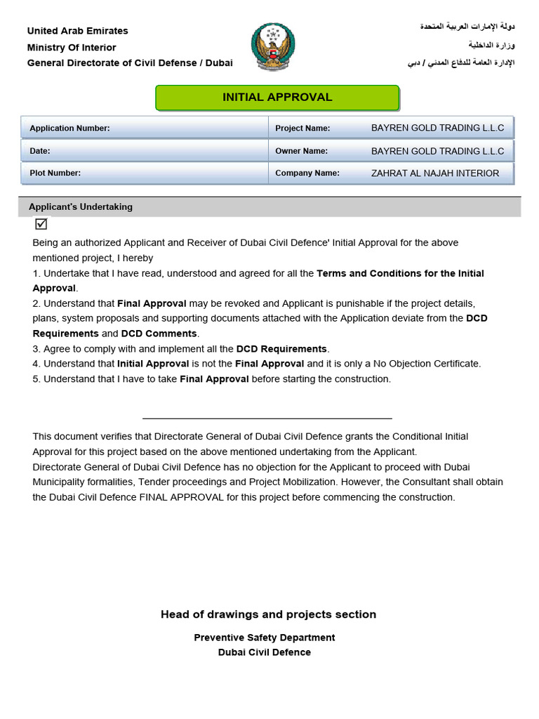 DCD Initial Approval | PDF
