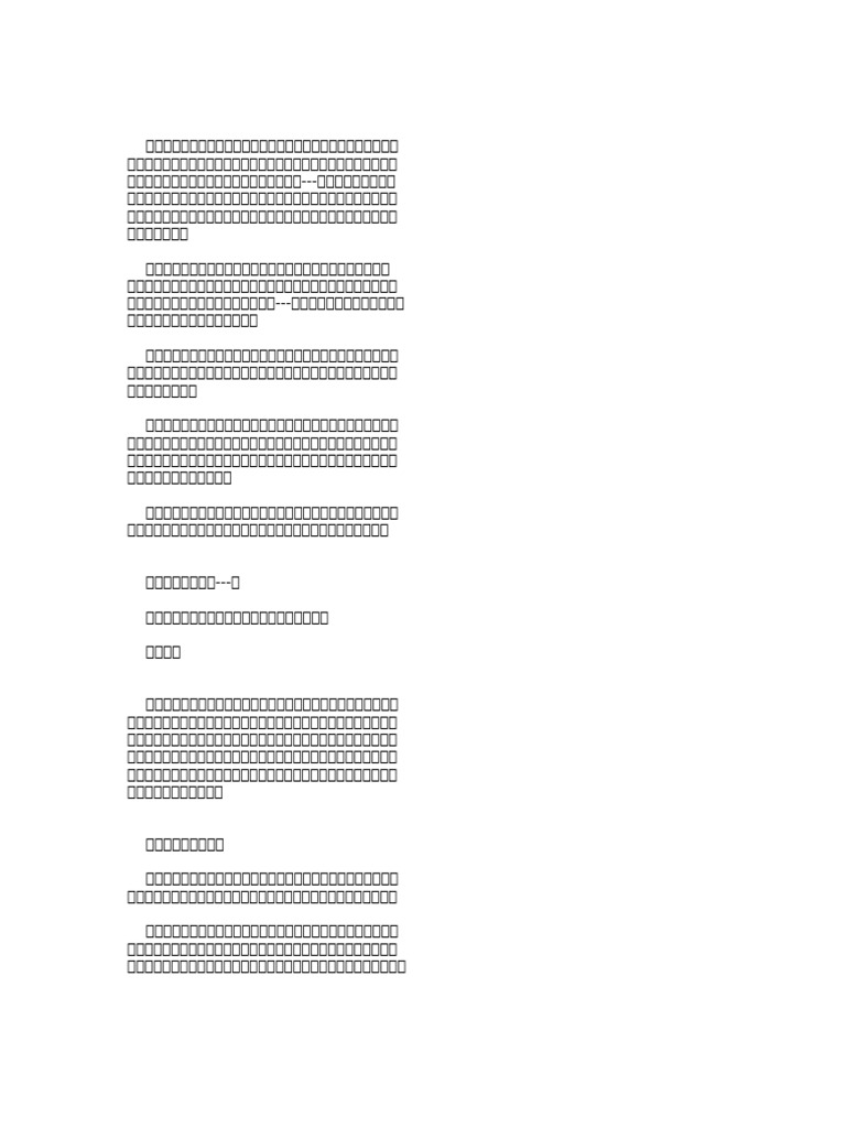 夏之门米英| PDF