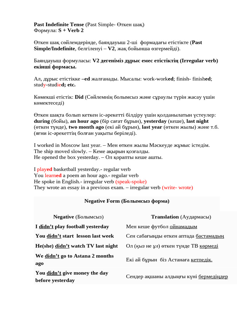 Past Simple | PDF