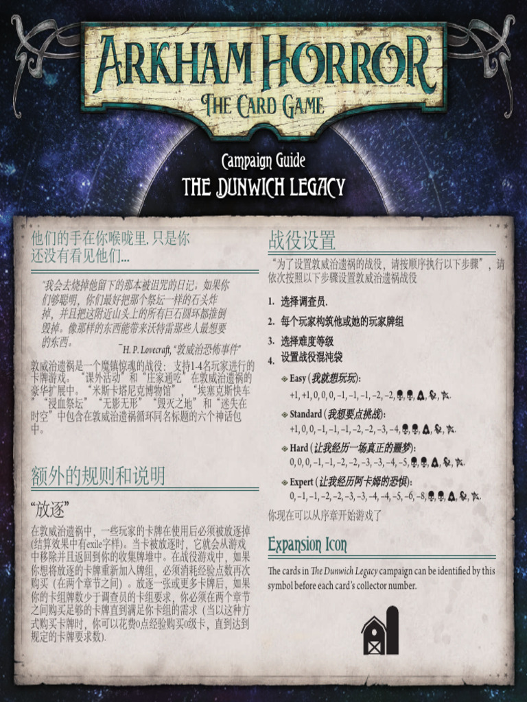 1circle - 一循环战役书| PDF