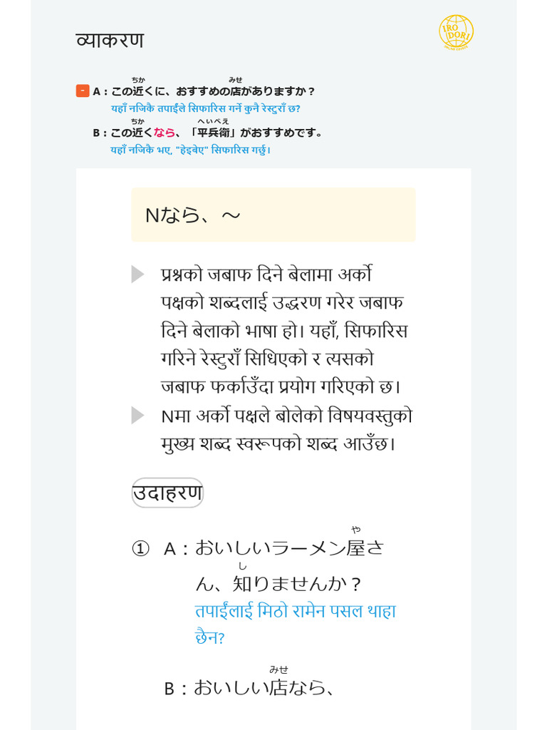 Lesson4 Grammar Ne (2) 444 | PDF