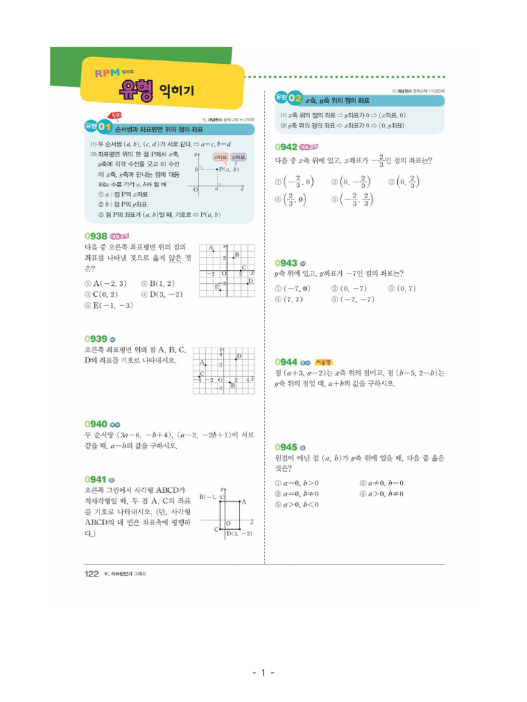 PMJ | PDF