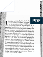 Susan Sontag - Παρατηρώντας τον Πόνο των Άλλων