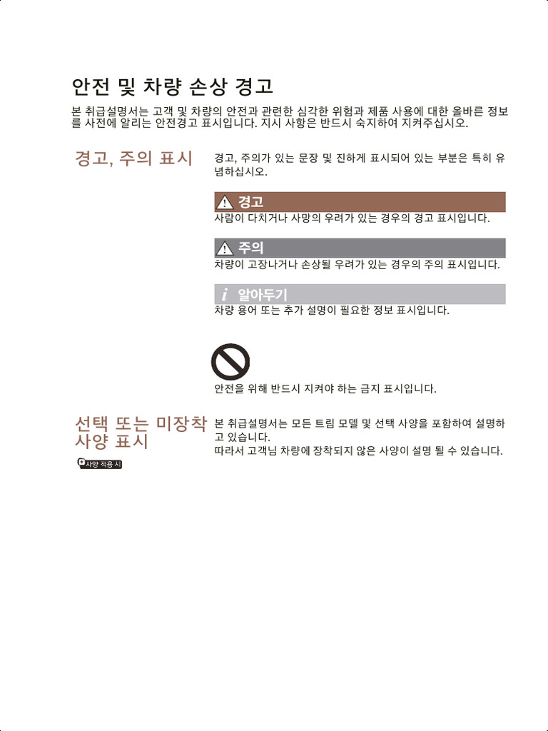 Owner's Manual | PDF, image size:768x1024