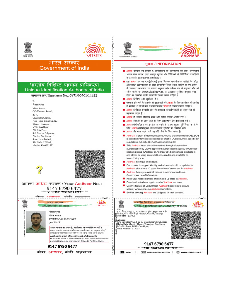 Vikas Kumar Aadhaar Card Details | PDF | Access Control | Authentication