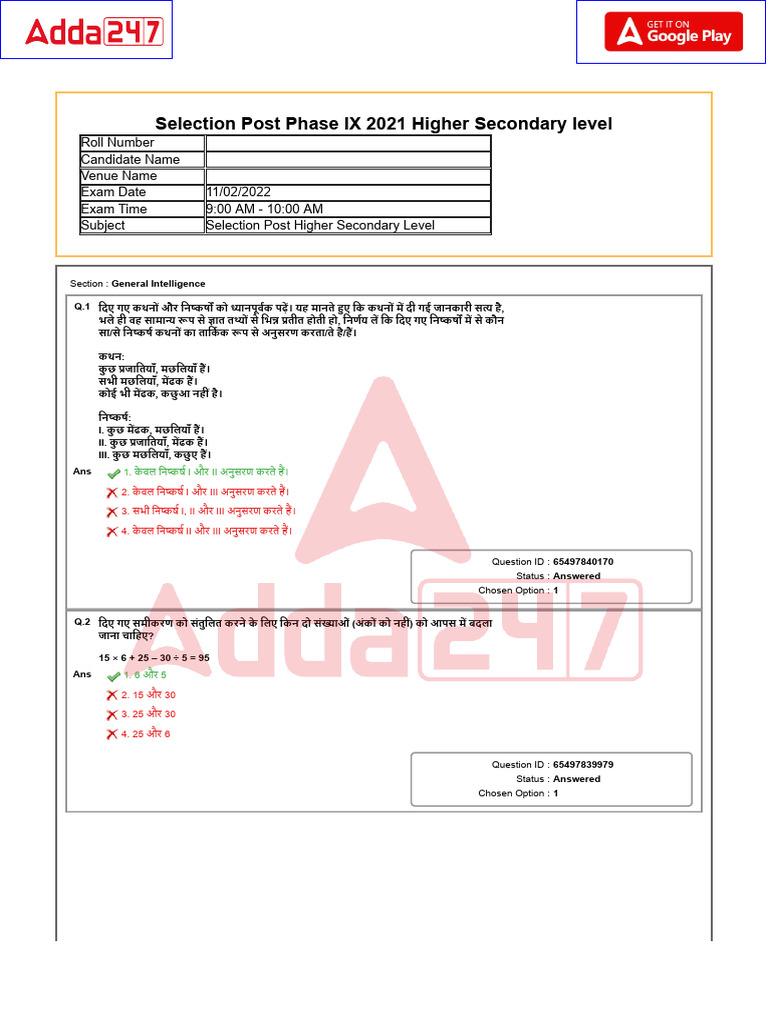 SSC Selection Post Phase IX PYP 22 Higher Secondary 11 Feb 2022 S1 ...