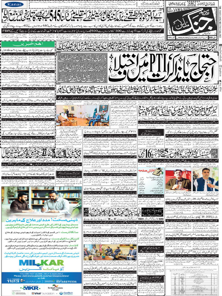 Jang Multan 03 June | PDF