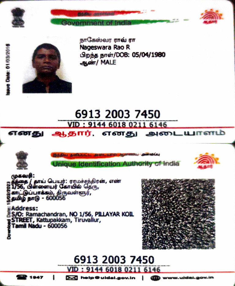 Unique Identification Document Details | PDF