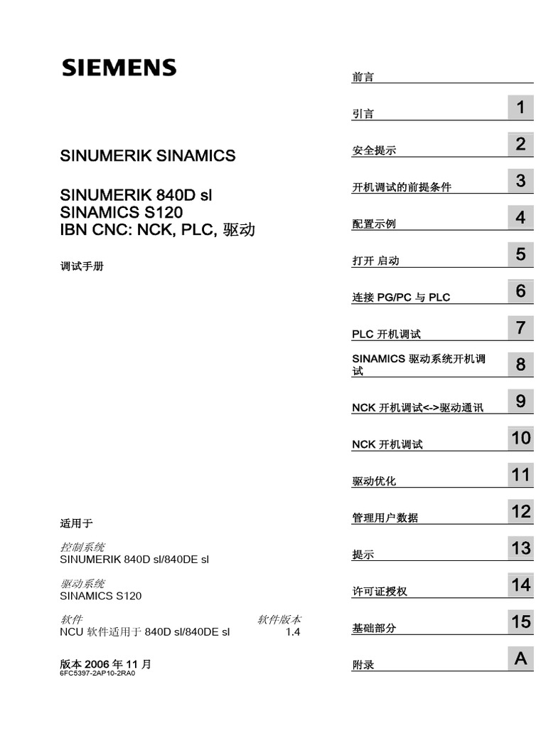 勅語集(見本進呈版含)2冊セット 勅語集(見本進呈版含)2冊セット