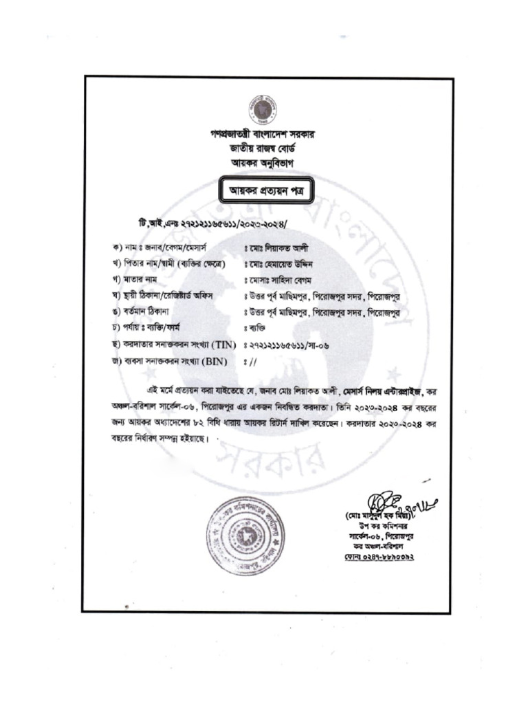 RRR 3 | PDF