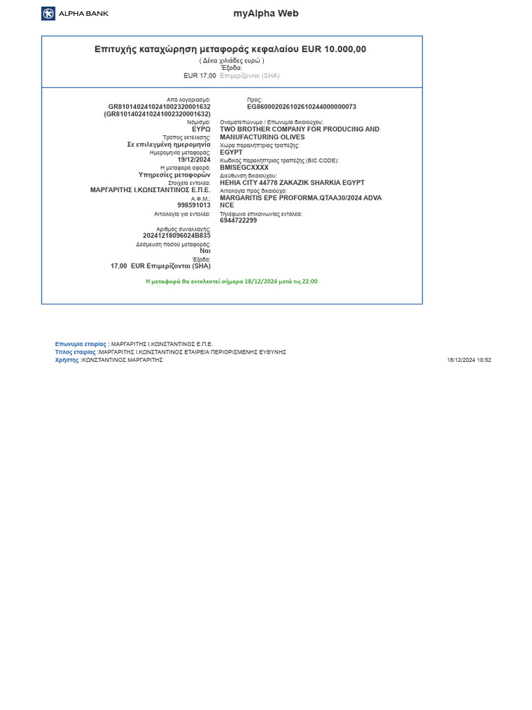 Advance Payment | PDF