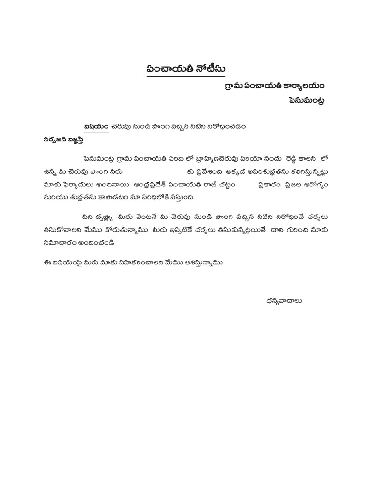 Notice (Anganwadi) | PDF