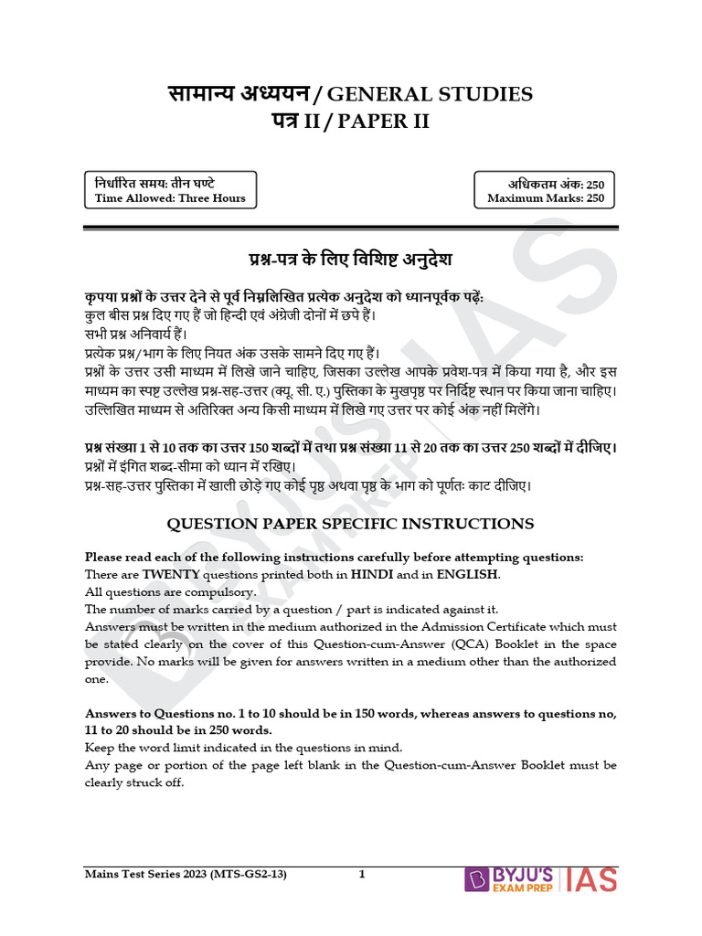 Mts Gs2 13 e H Questions Paper Formatted 511726058488943 | PDF