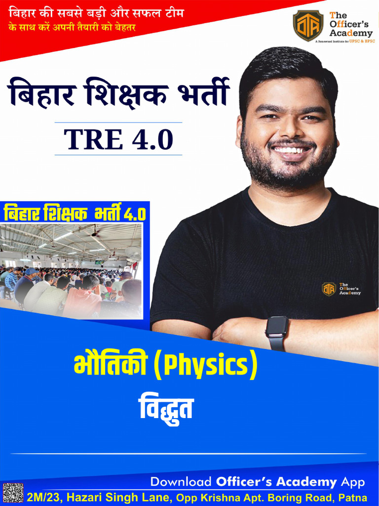 Physics | PDF