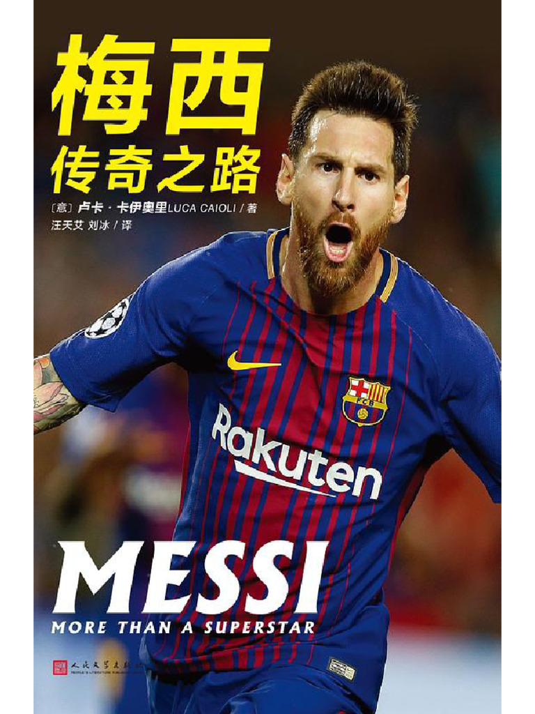 梅西：传奇之路》卢卡·卡伊奥里| PDF, image size:768x1024