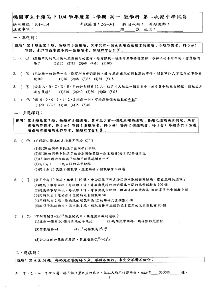 FBF2062 | PDF