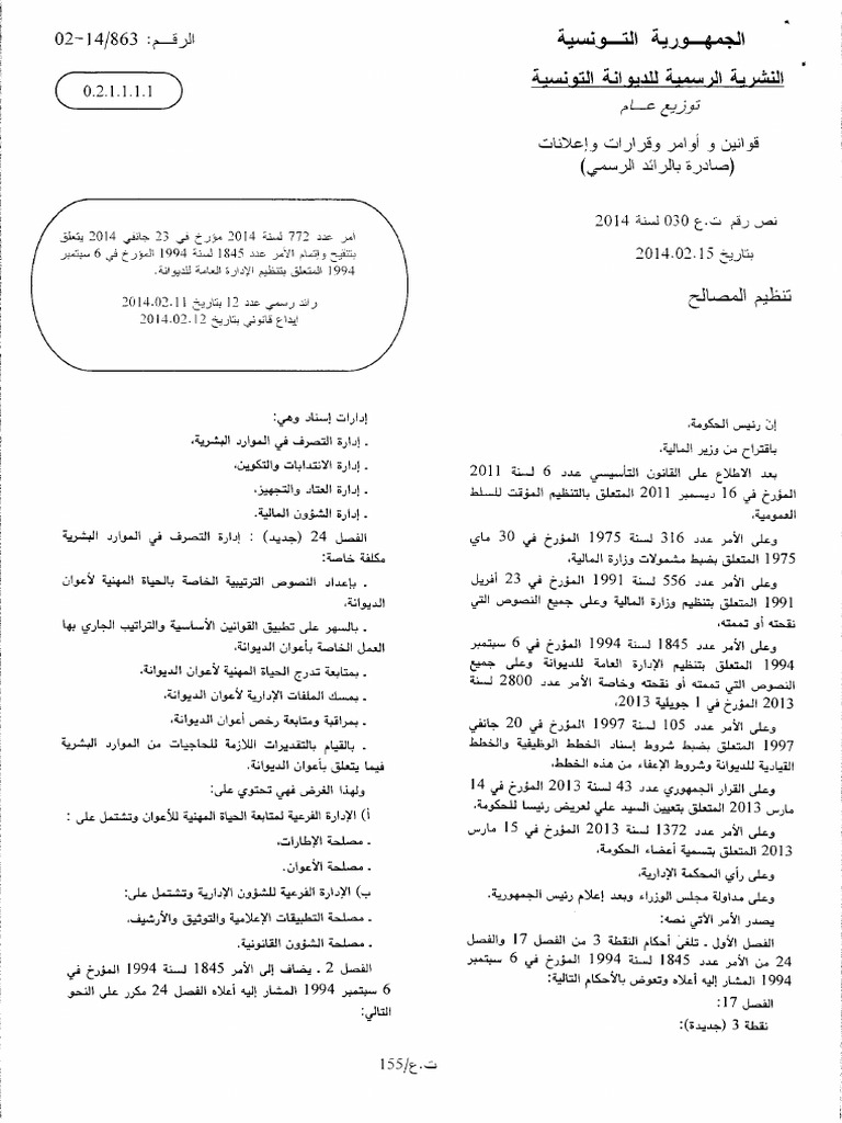 030 2014 | PDF