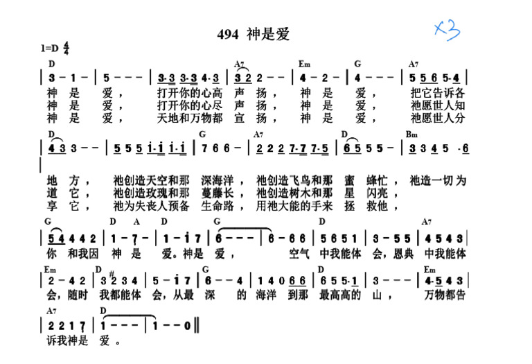 神是爱 | PDF