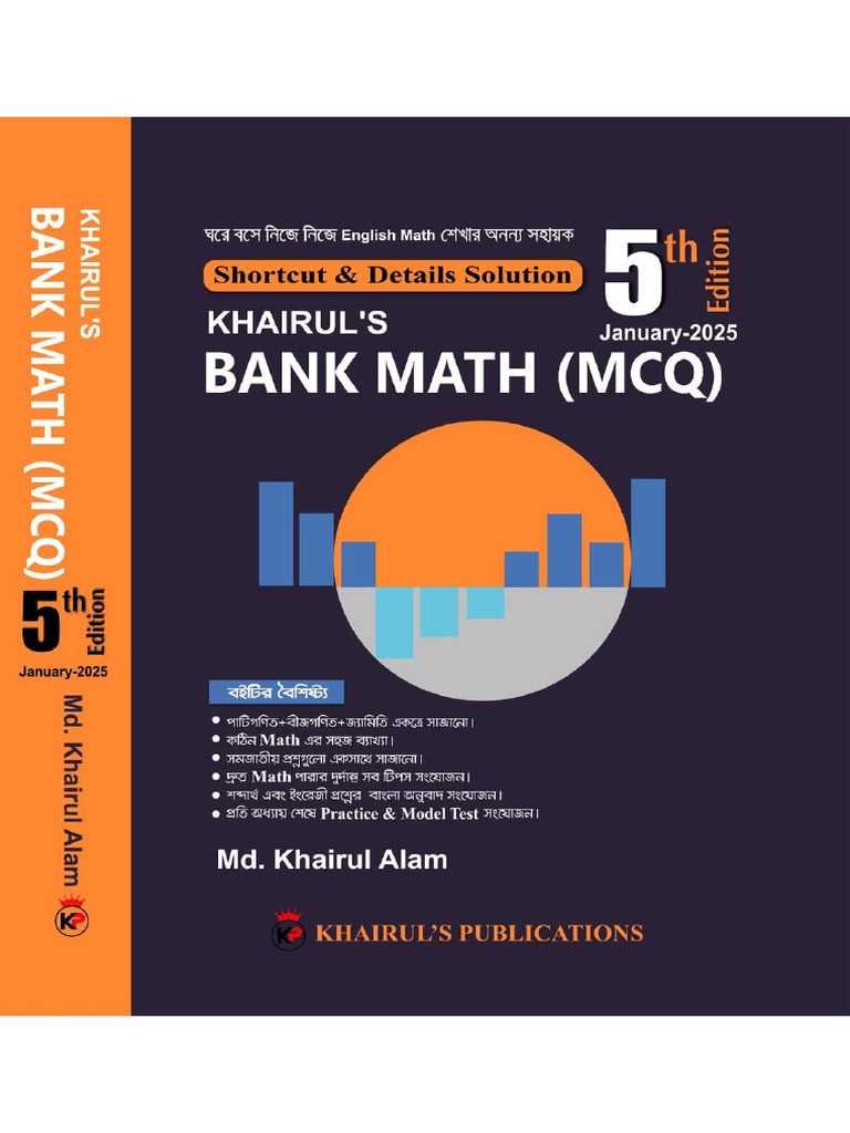 Bank Math MCQ 2025 | PDF