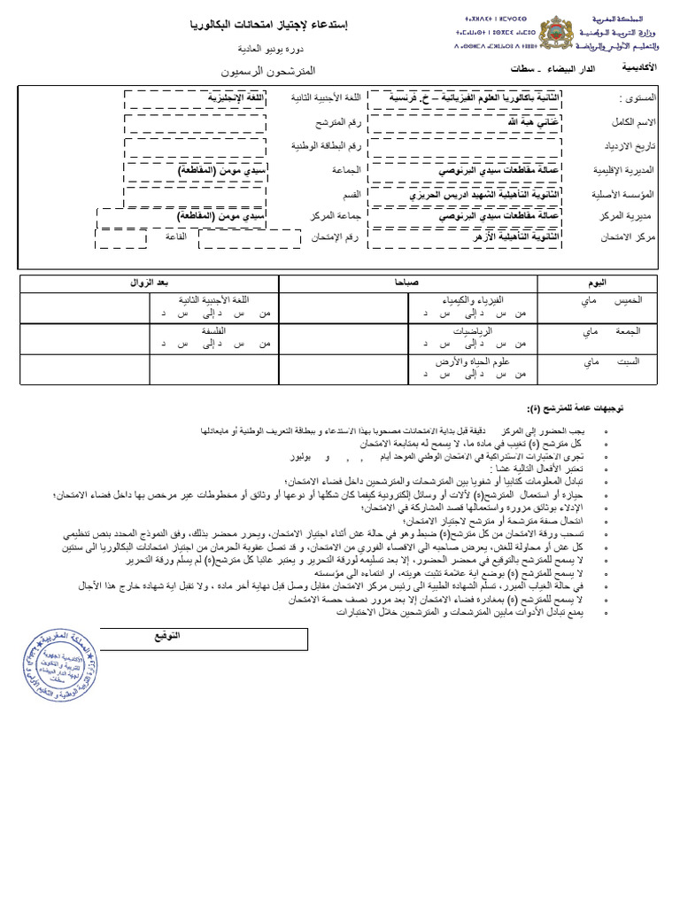 Convocationexam R132848563 Pdf