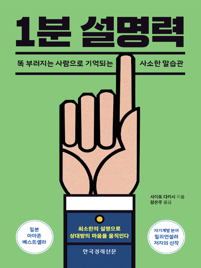 글 쓰기, 책 쓰는 법, 사물존칭 “누우실게요”, 문인의 말들 기형도·박용래·이문구·박상륭·김병익·김동리·서정주, 단락 : 네이버 블로그, image size:768x1024