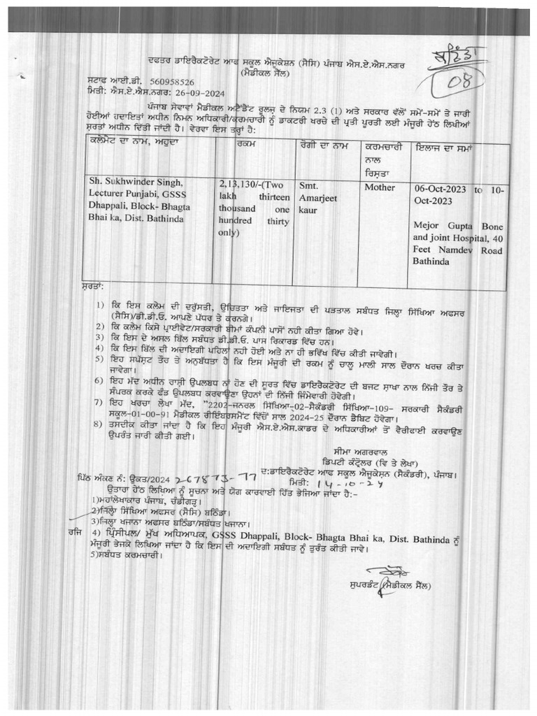 2344 Medical 21.10.2024 | PDF